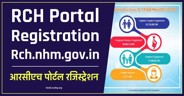 RCH PORTAL